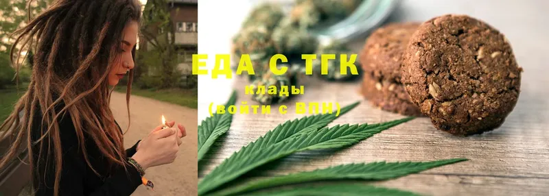 Еда ТГК марихуана  Нерчинск 