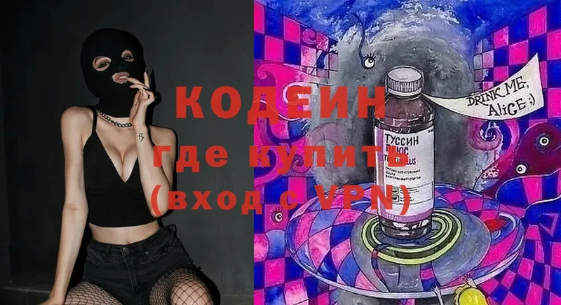 это состав  блэк спрут онион  Кодеин Purple Drank  Нерчинск  хочу наркоту 